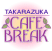 TAKARAZUKA CAFE BREAK／